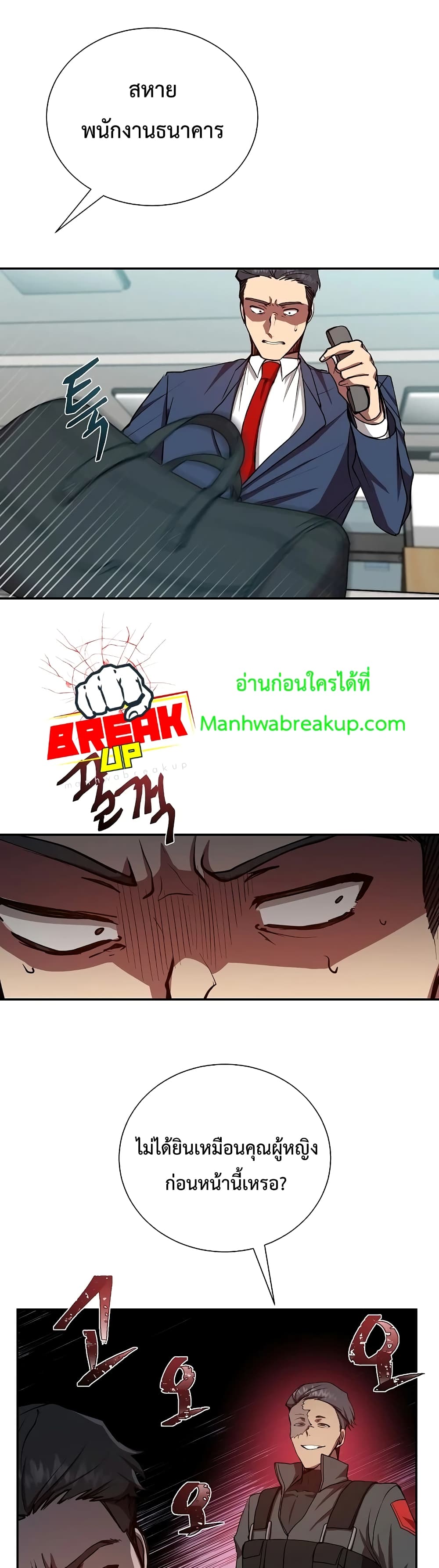 My School Life Pretending To Be a Worthless Person ตอนที่ 19 7