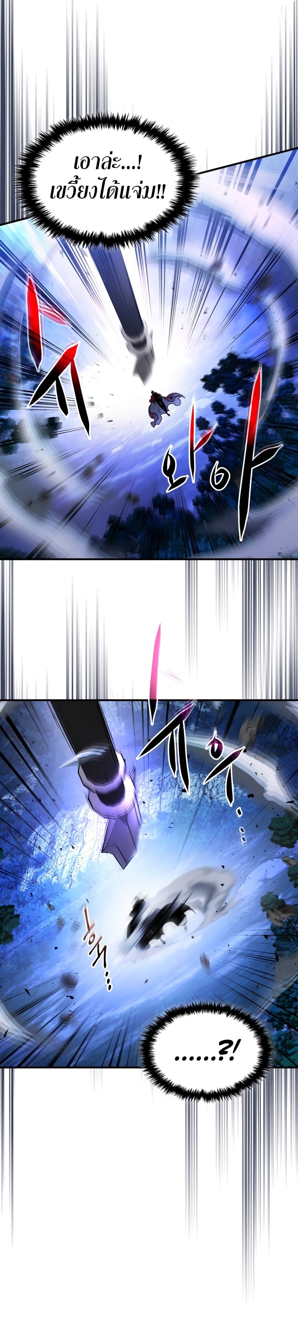 Leveling With The Gods ตอนที่ 48 15