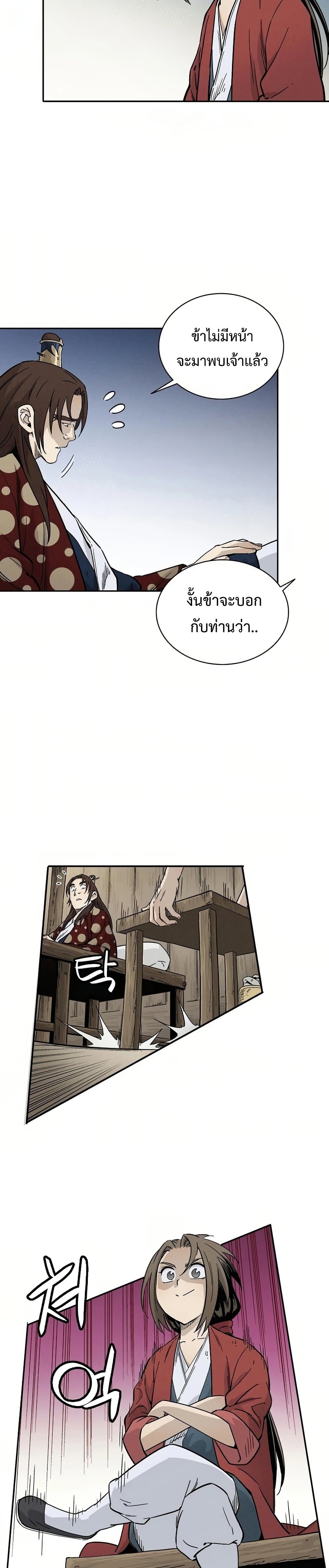 I Reincarnated as a Legendary Surgeon ตอนที่ 21 25