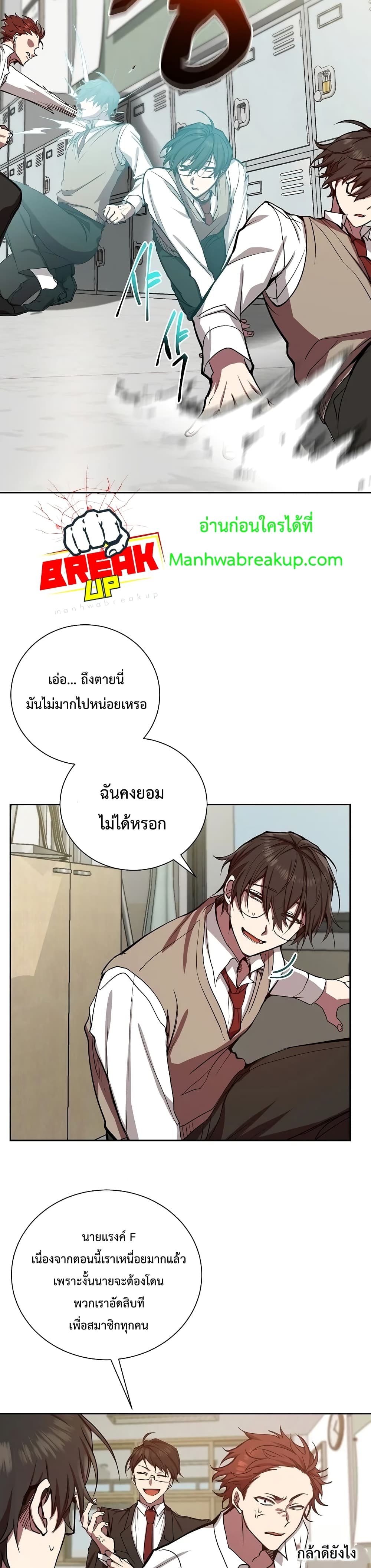 My School Life Pretending To Be a Worthless Person ตอนที่ 1 20