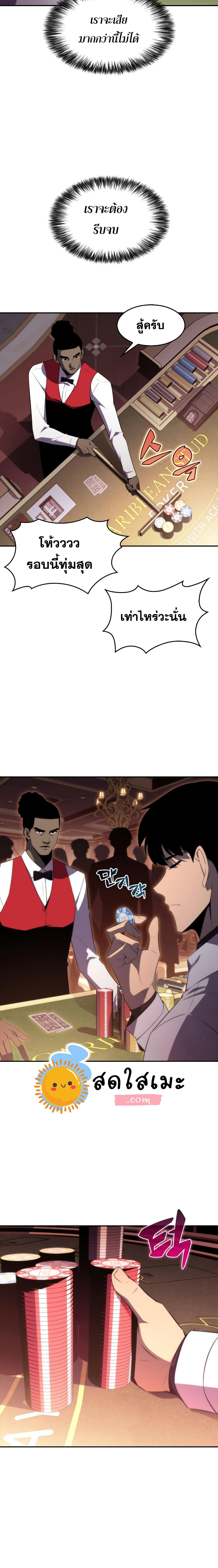 Solo Max-Level Newbie ตอนที่ 34 17