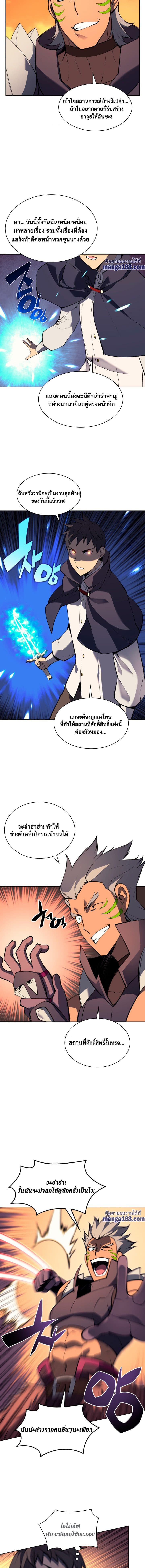 Overgeared (Remake) ตอนที่ 62 18