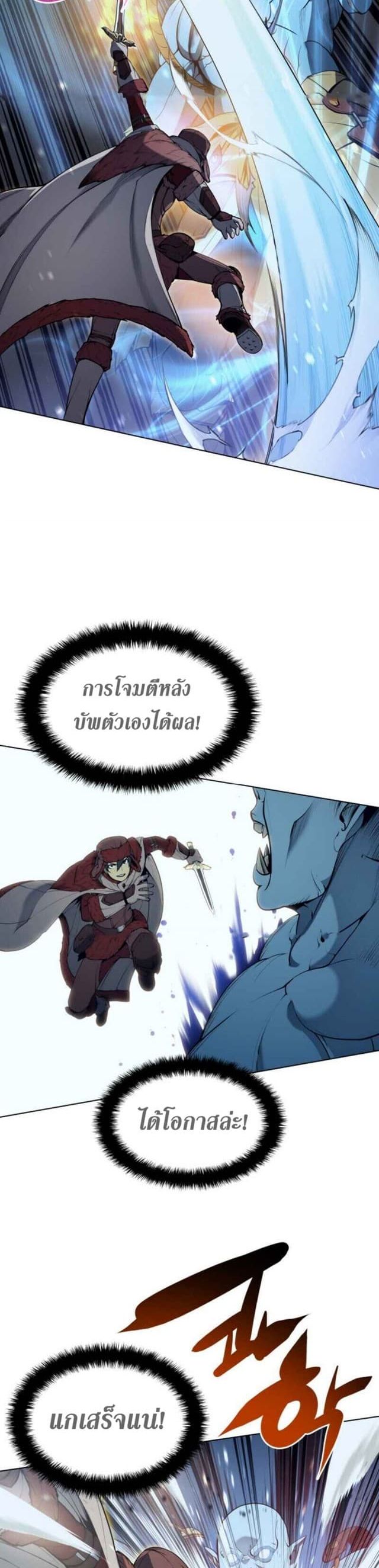 Overgeared (Remake) ตอนที่ 38 18