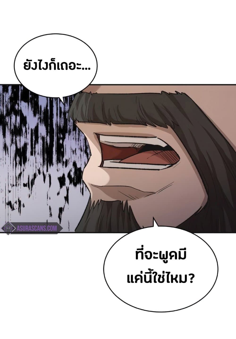 The Heavenly Demon Can’t Live a Normal Life ตอนที่ 14 22