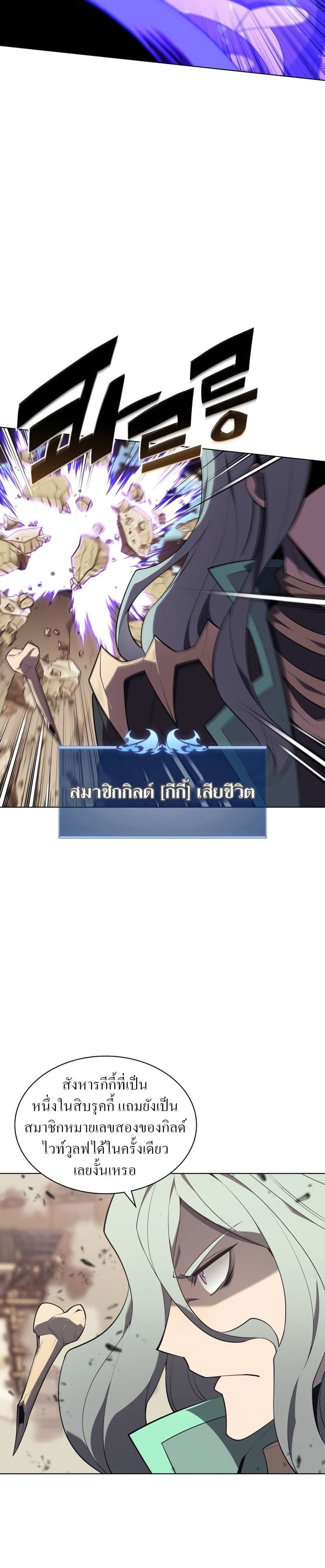 Overgeared (Remake) ตอนที่ 125 7