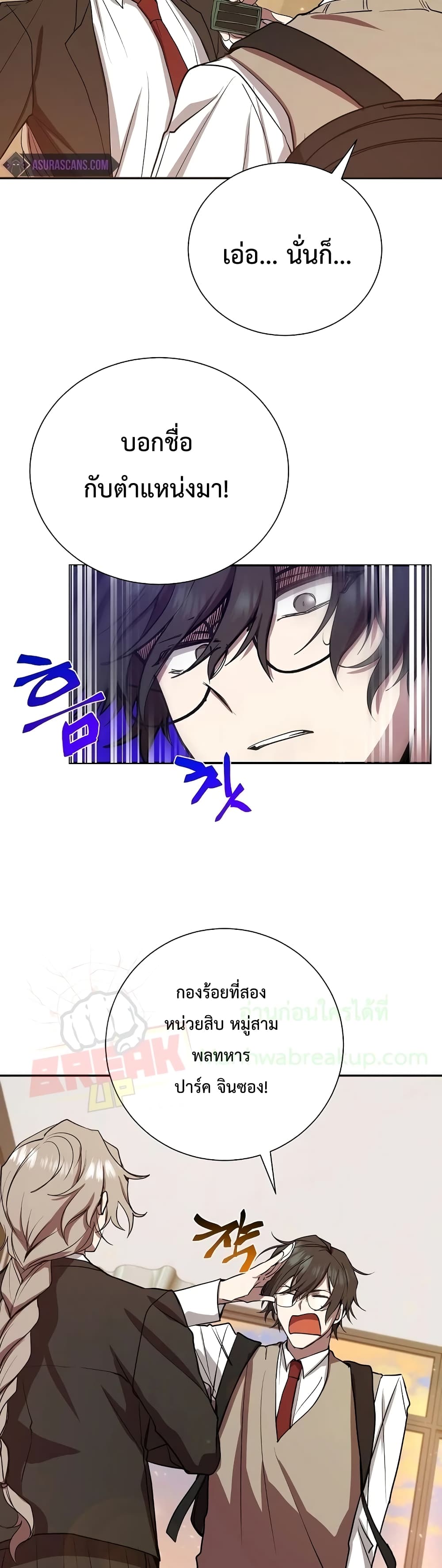 My School Life Pretending To Be a Worthless Person ตอนที่ 8 10
