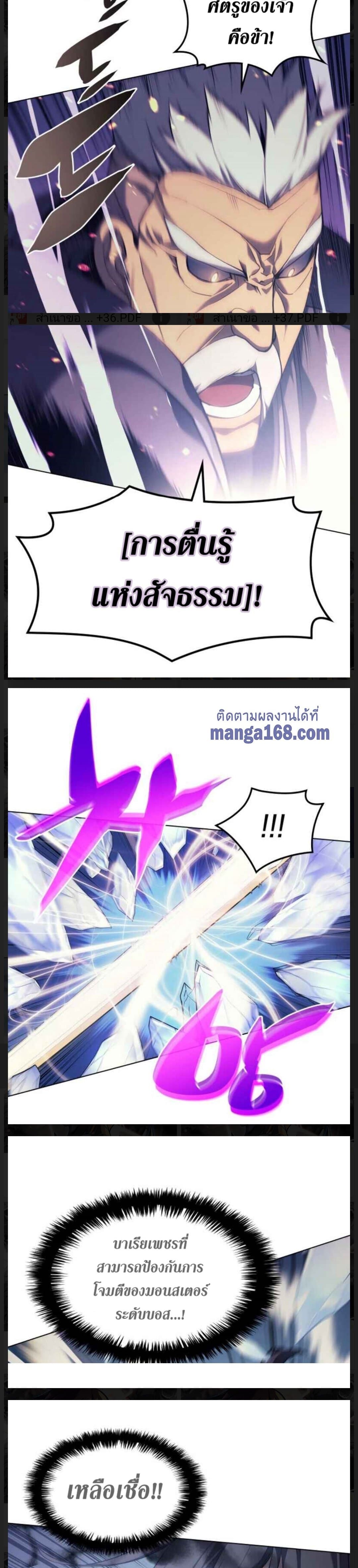 Overgeared (Remake) ตอนที่ 34 18