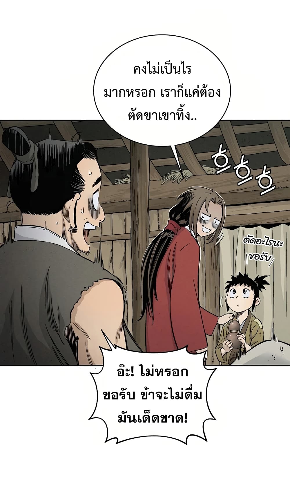 I Reincarnated as a Legendary Surgeon ตอนที่ 10 30