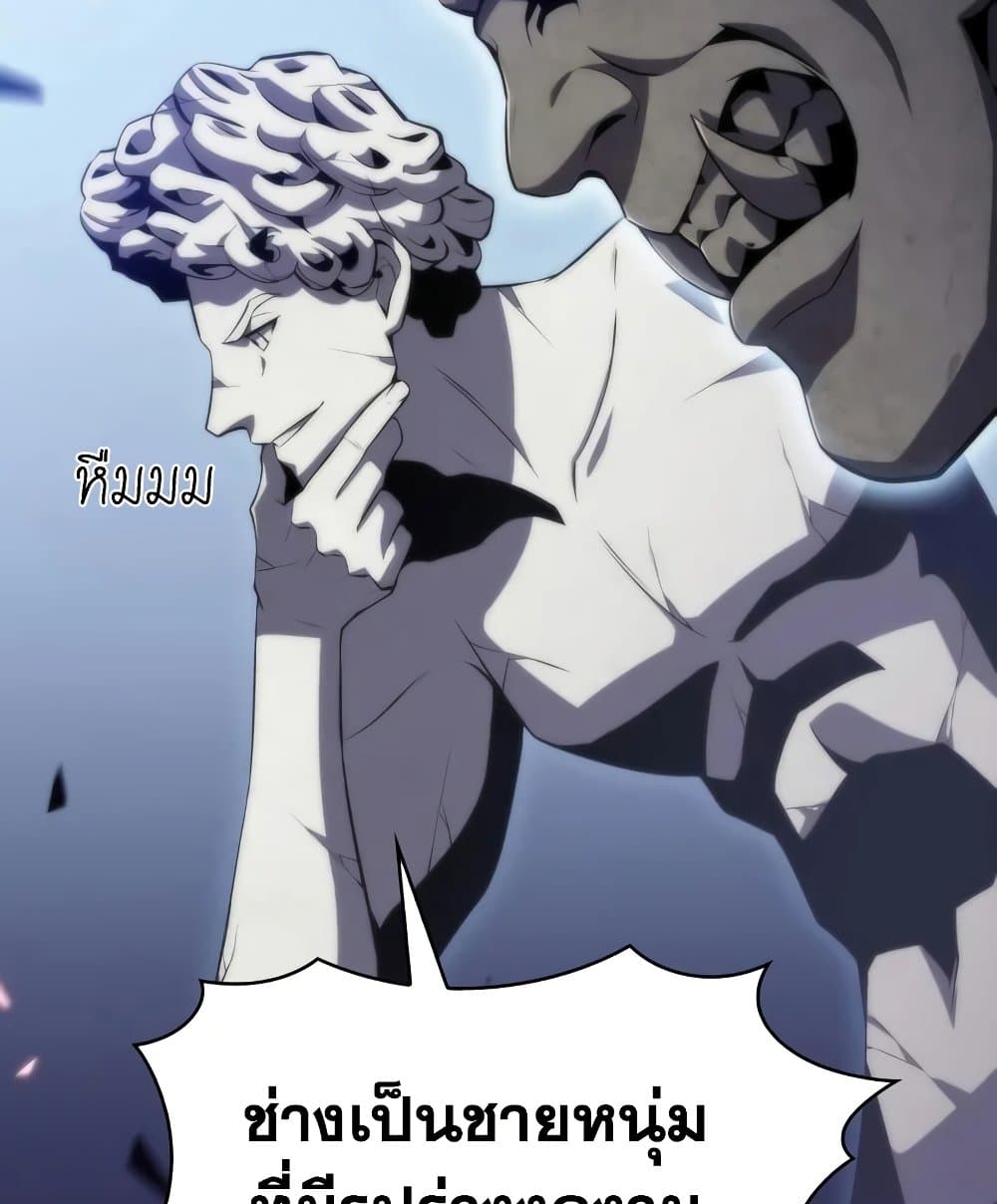 Solo Max-Level Newbie ตอนที่ 46 22