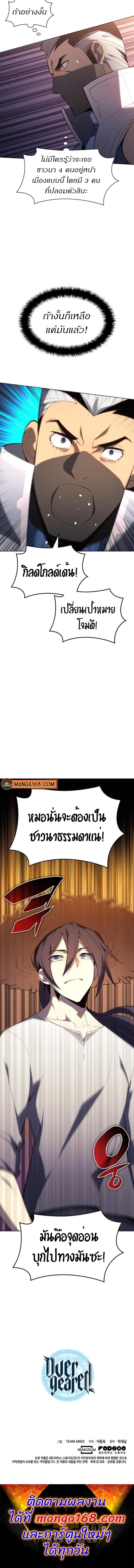 Overgeared (Remake) ตอนที่ 134 15