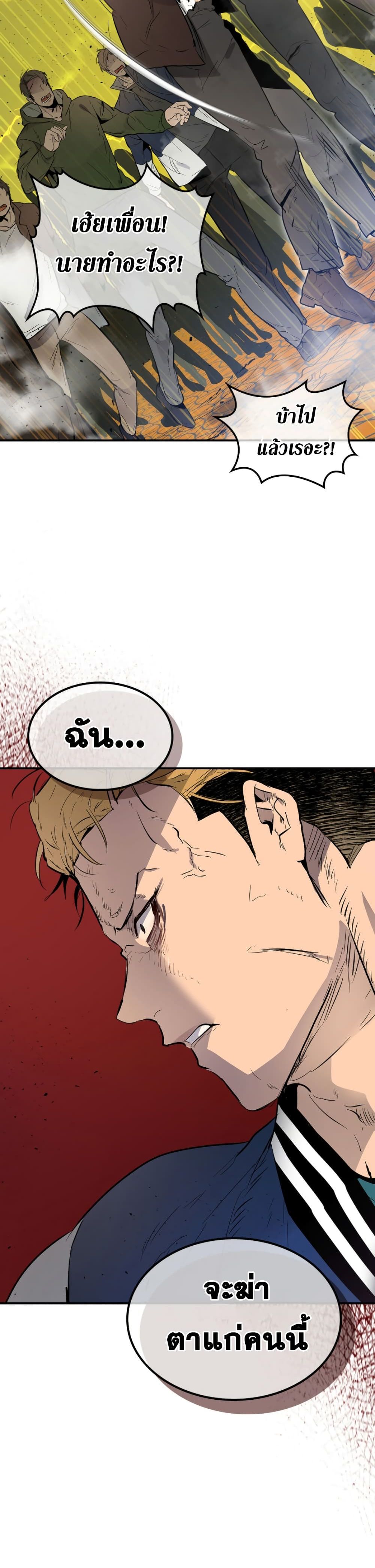 Leveling With The Gods ตอนที่ 5 5
