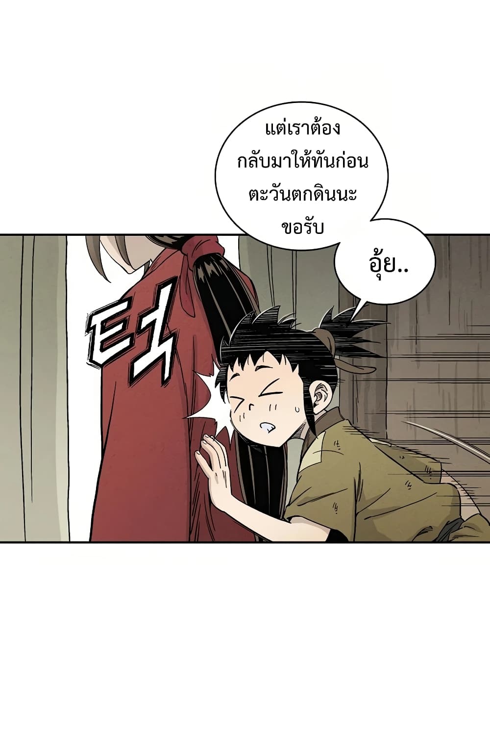 I Reincarnated as a Legendary Surgeon ตอนที่ 13 21