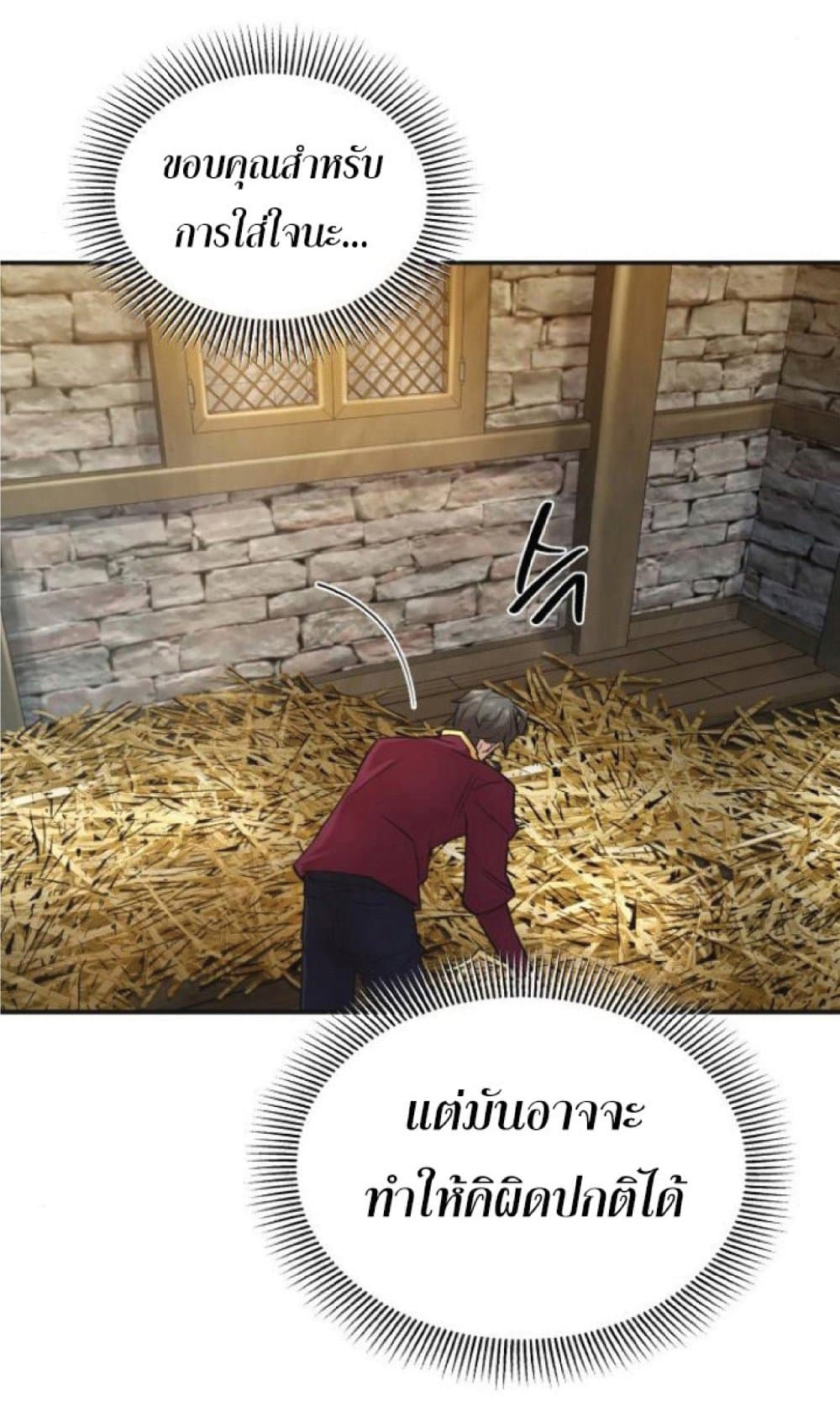 The Heavenly Demon Can’t Live a Normal Life ตอนที่ 13 44