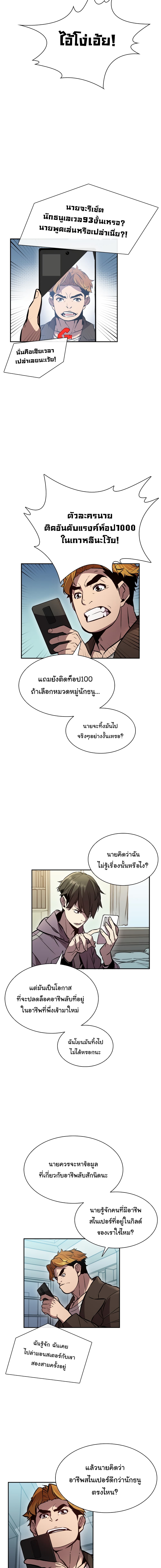 Taming Master ตอนที่ 1 15