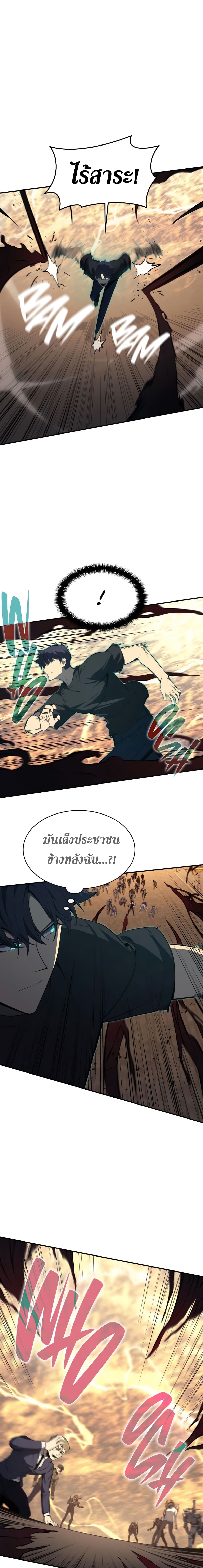 The Return of the Disaster-Class Hero ตอนที่ 22 7