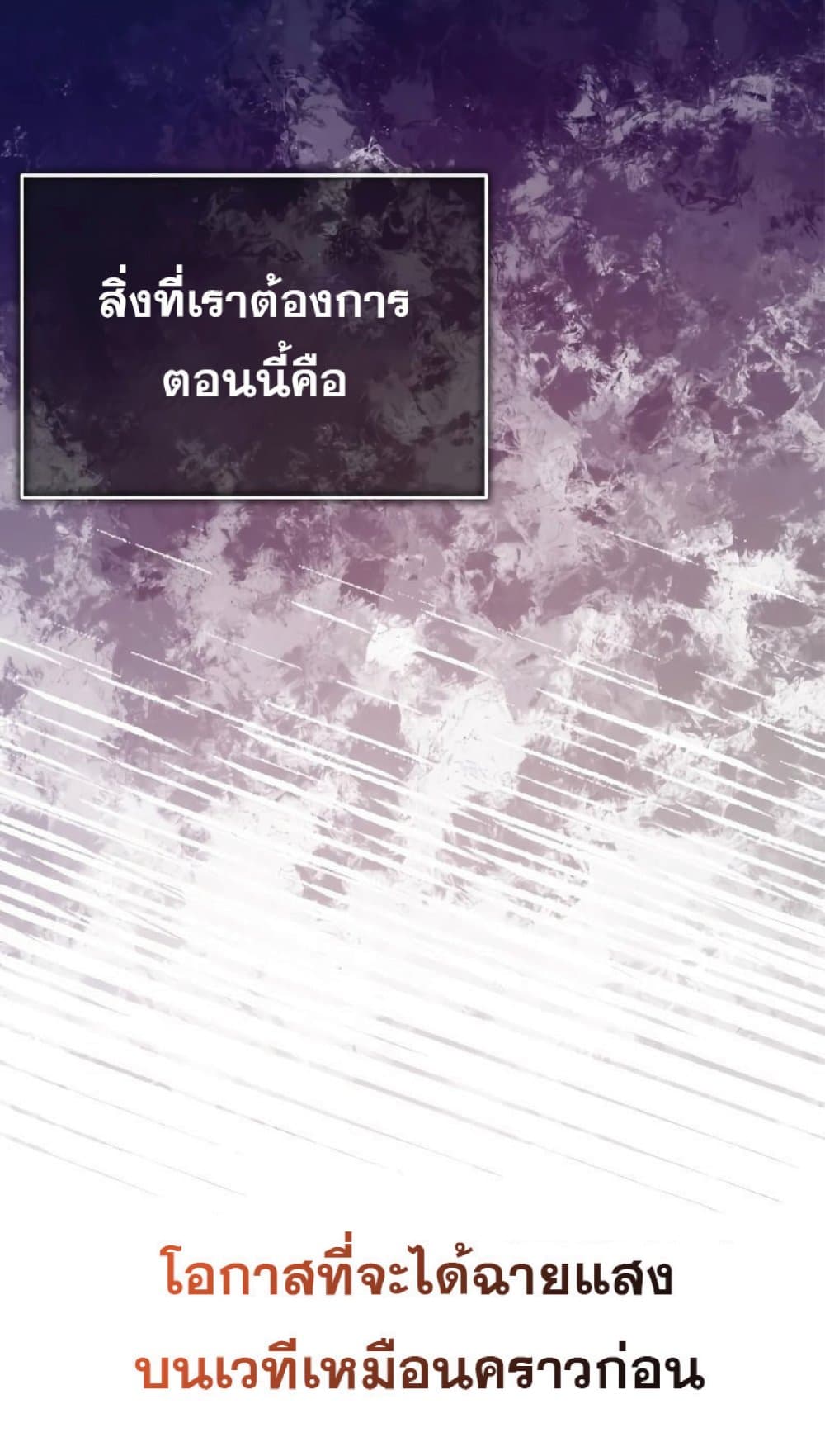 The Heavenly Demon Can’t Live a Normal Life ตอนที่ 22 48