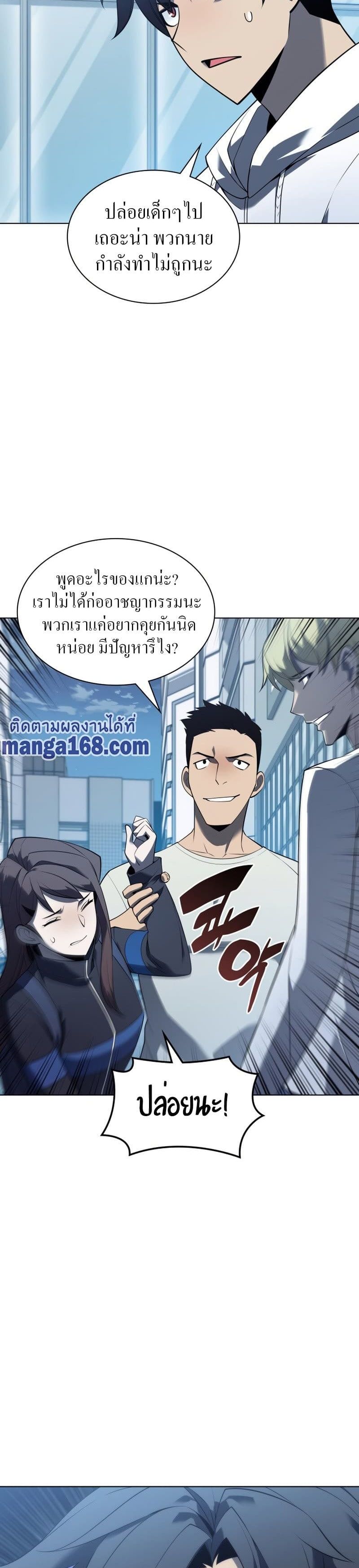 Overgeared (Remake) ตอนที่ 117 26