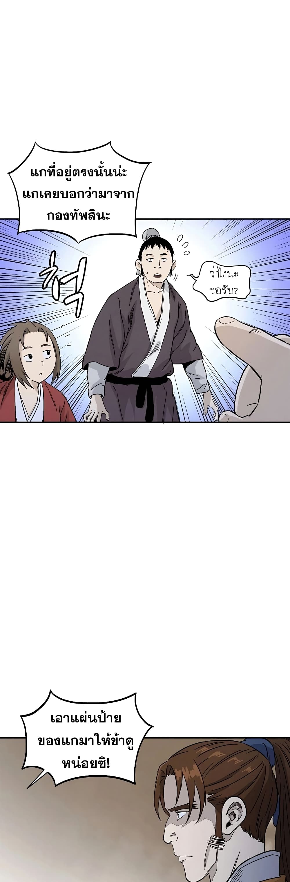 I Reincarnated as a Legendary Surgeon ตอนที่ 44 30