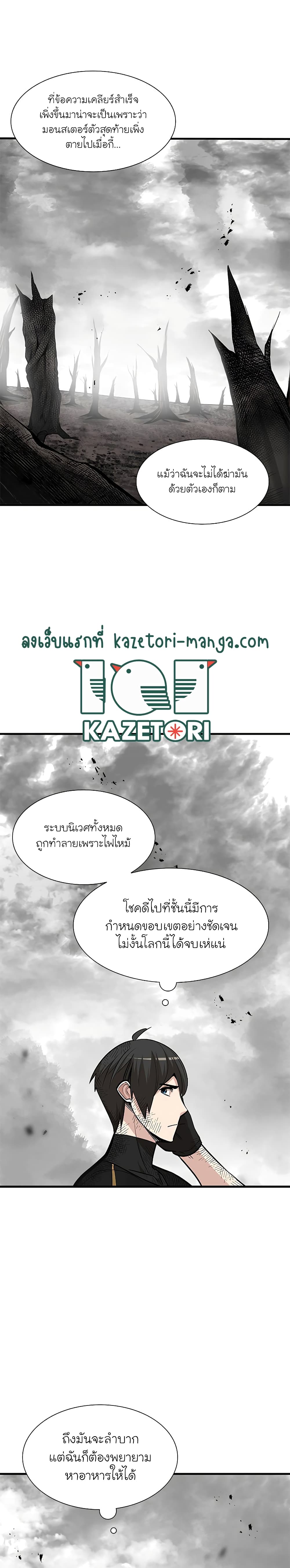 The Tutorial is Too Hard ตอนที่ 68 3