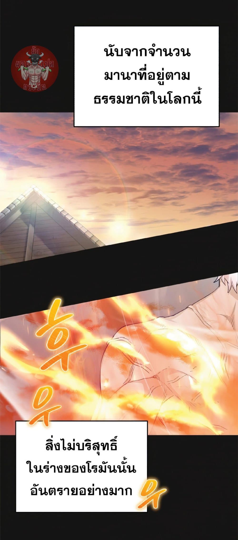 The Heavenly Demon Can’t Live a Normal Life ตอนที่ 15 28
