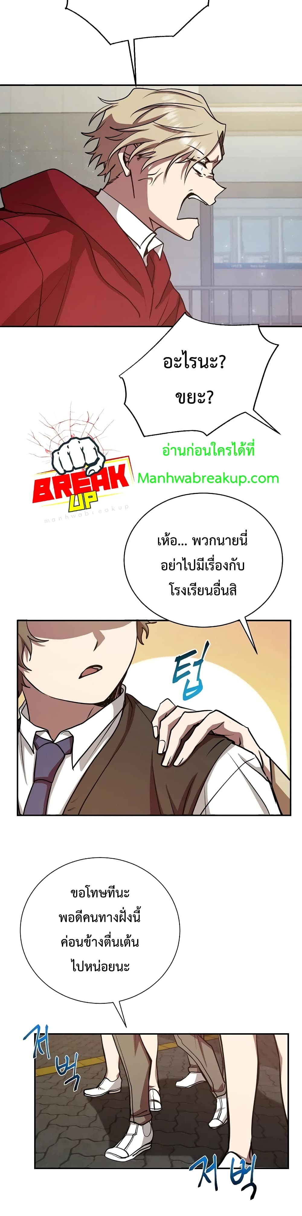 My School Life Pretending To Be a Worthless Person ตอนที่ 13 9