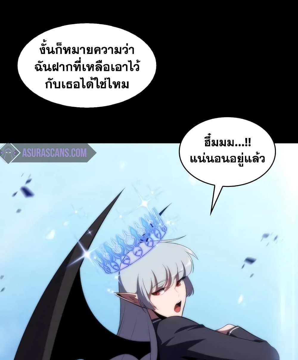 Solo Max-Level Newbie ตอนที่ 46 43