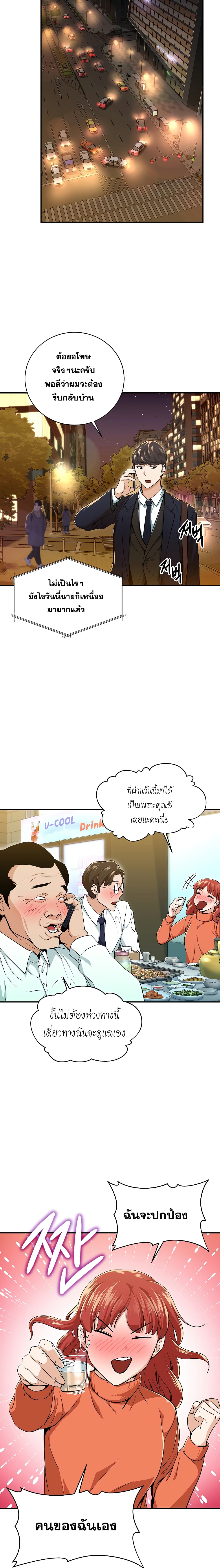 My Dad Is Too Strong ตอนที่ 26 3