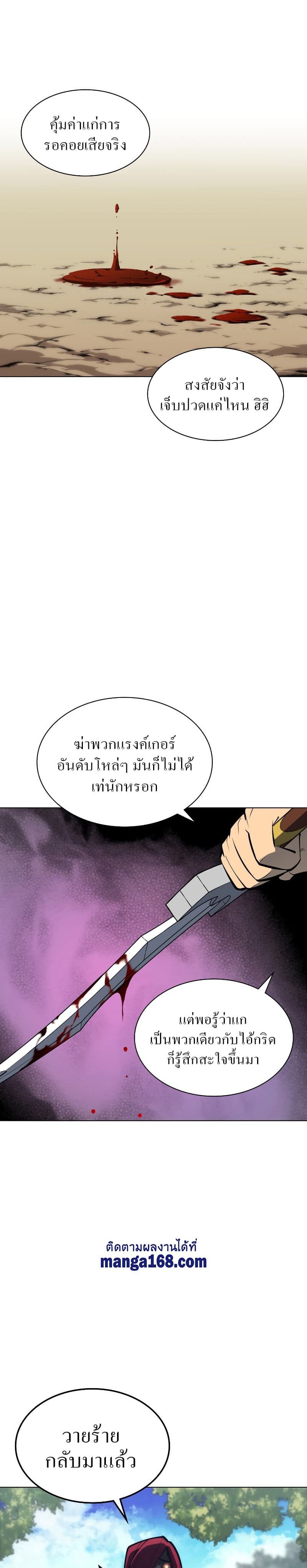 Overgeared (Remake) ตอนที่ 100 39