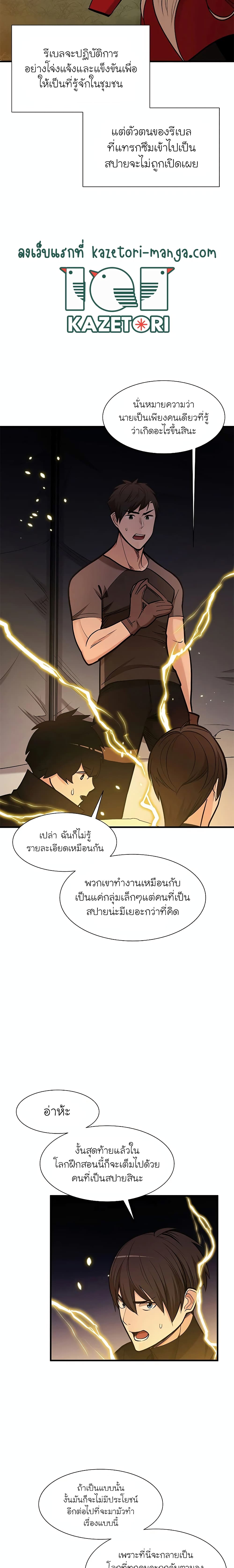 The Tutorial is Too Hard ตอนที่ 60 21