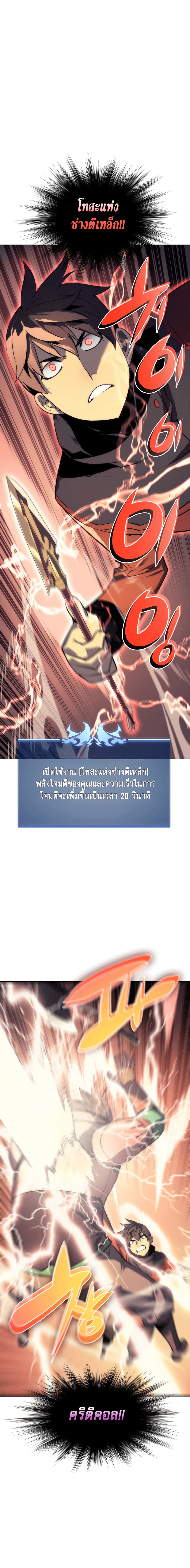 Overgeared (Remake) ตอนที่ 15 2