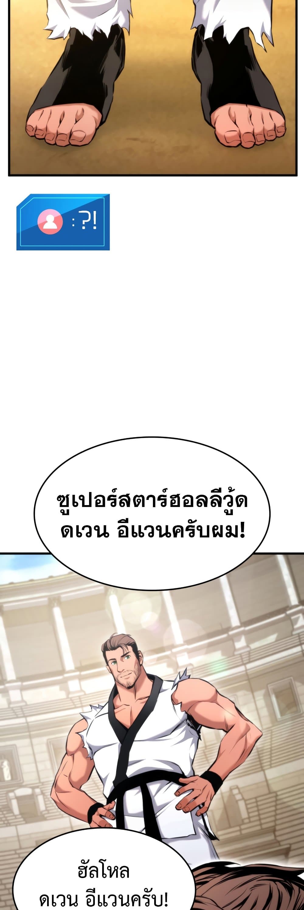 Ranker’s Return (Remake) ตอนที่ 64 28