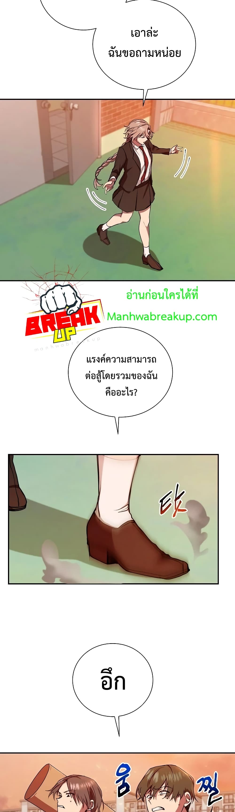 My School Life Pretending To Be a Worthless Person ตอนที่ 11 17