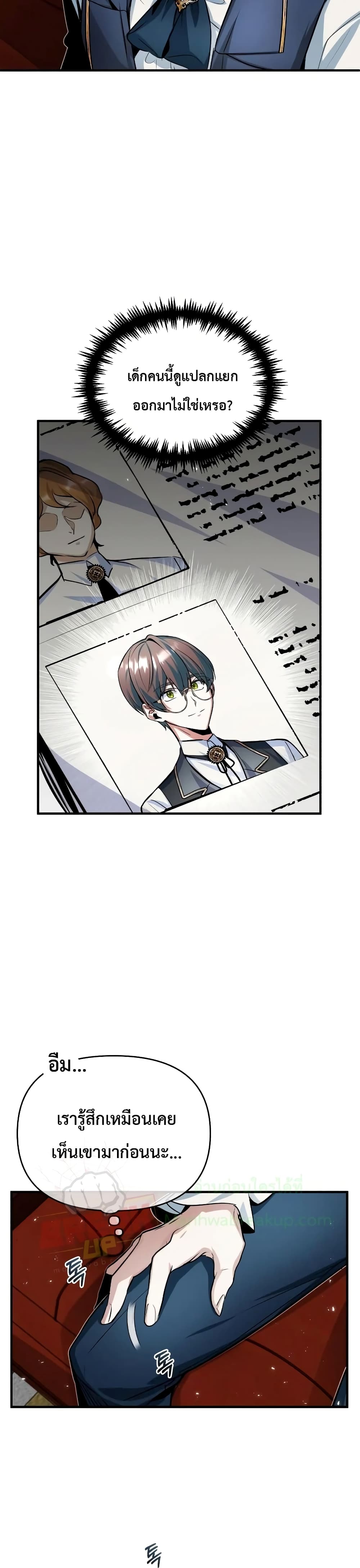 Academy’s Undercover Professor ตอนที่ 9 15