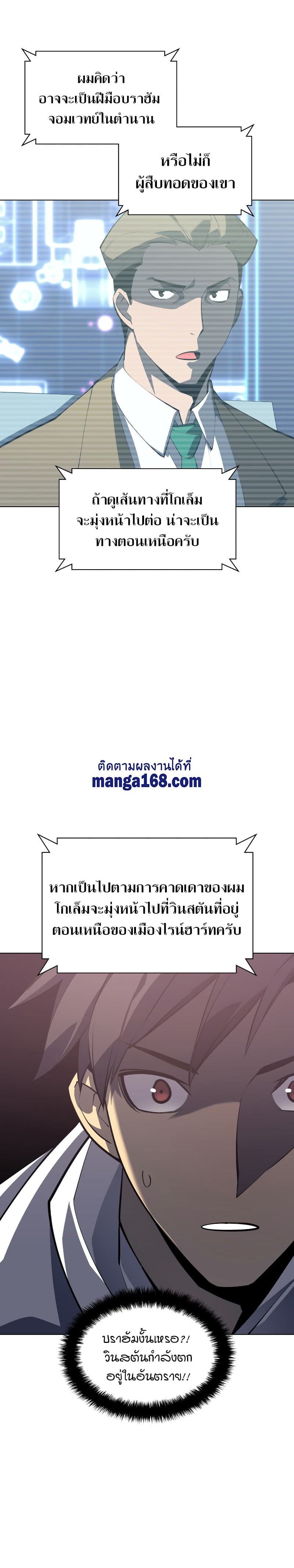 Overgeared (Remake) ตอนที่ 103 37