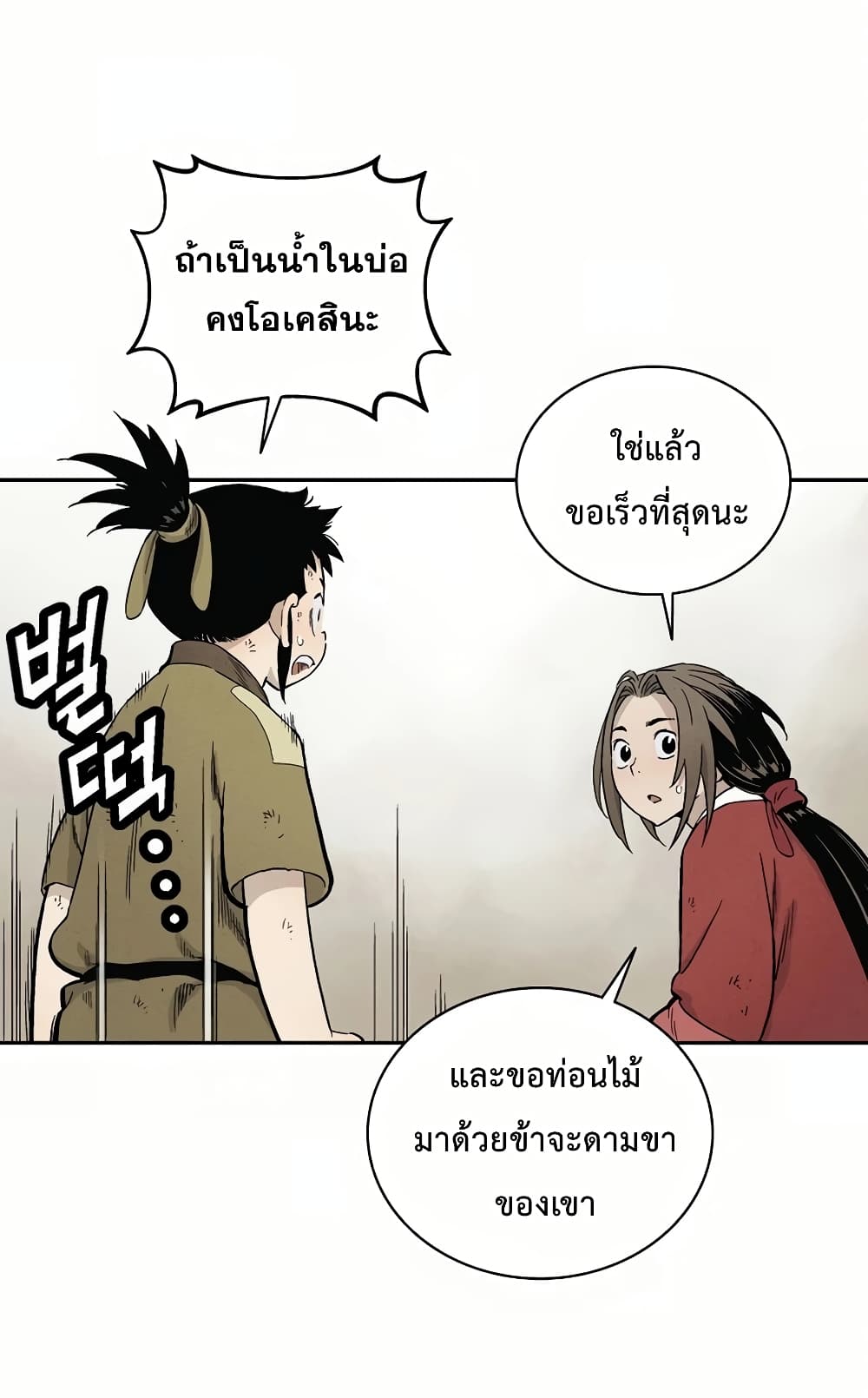 I Reincarnated as a Legendary Surgeon ตอนที่ 6 11