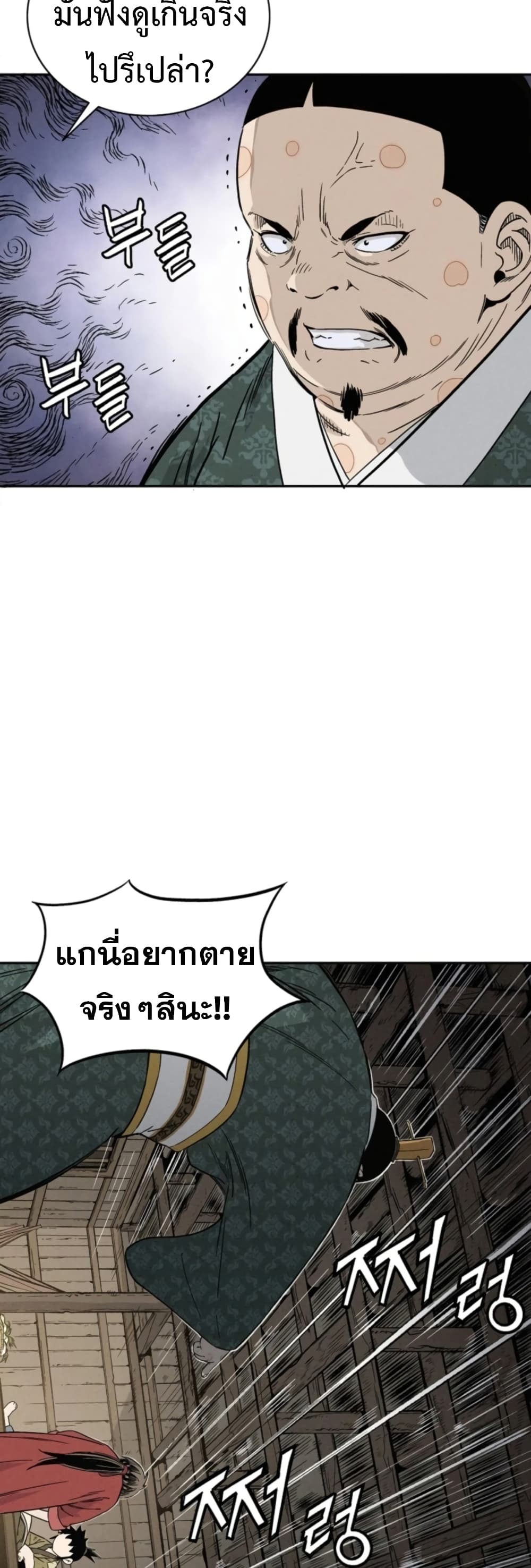 I Reincarnated as a Legendary Surgeon ตอนที่ 39 22