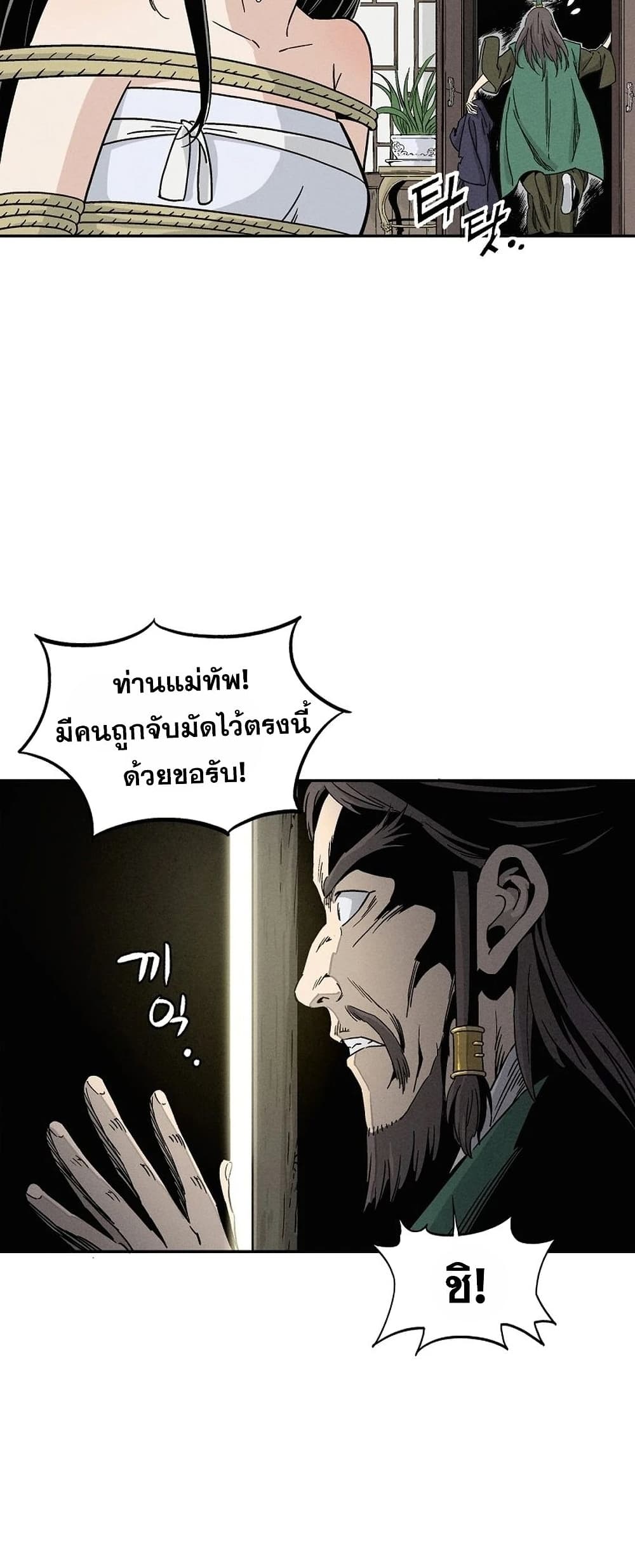I Reincarnated as a Legendary Surgeon ตอนที่ 47 12