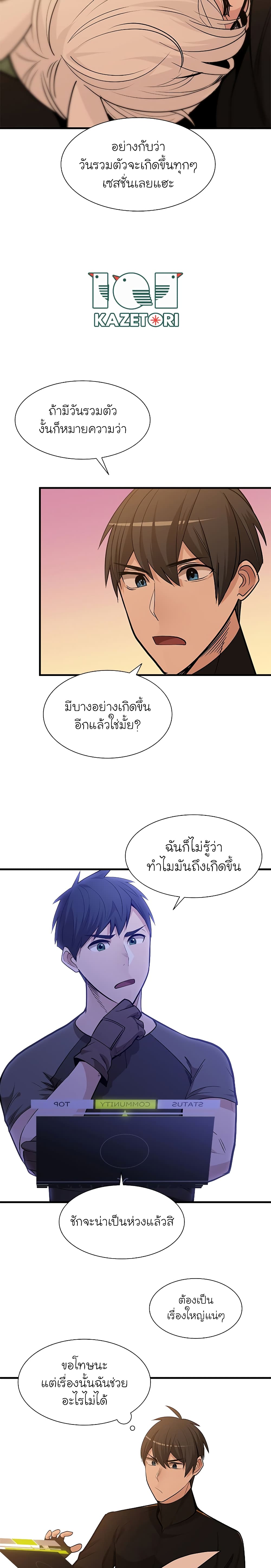 The Tutorial is Too Hard ตอนที่ 50 2