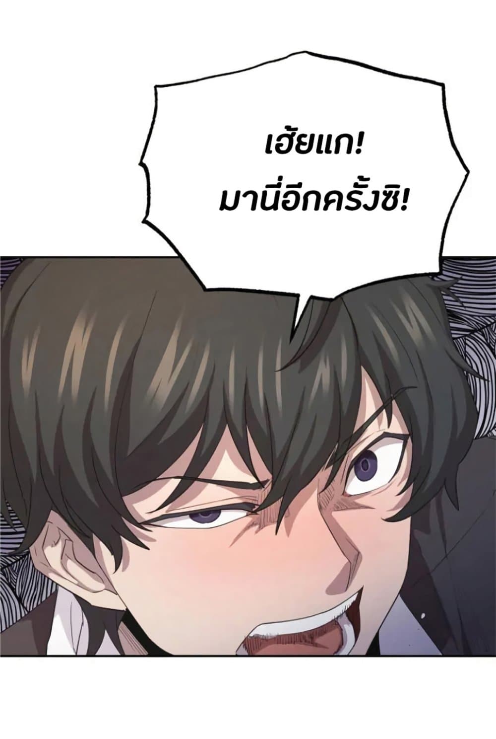 The Heavenly Demon Can’t Live a Normal Life ตอนที่ 8 59