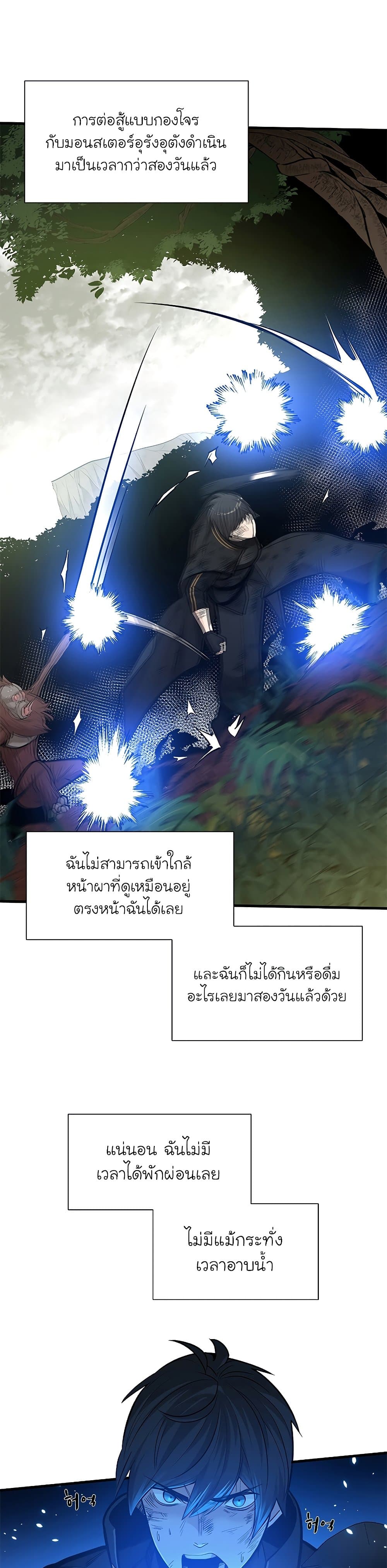 The Tutorial is Too Hard ตอนที่ 55 7