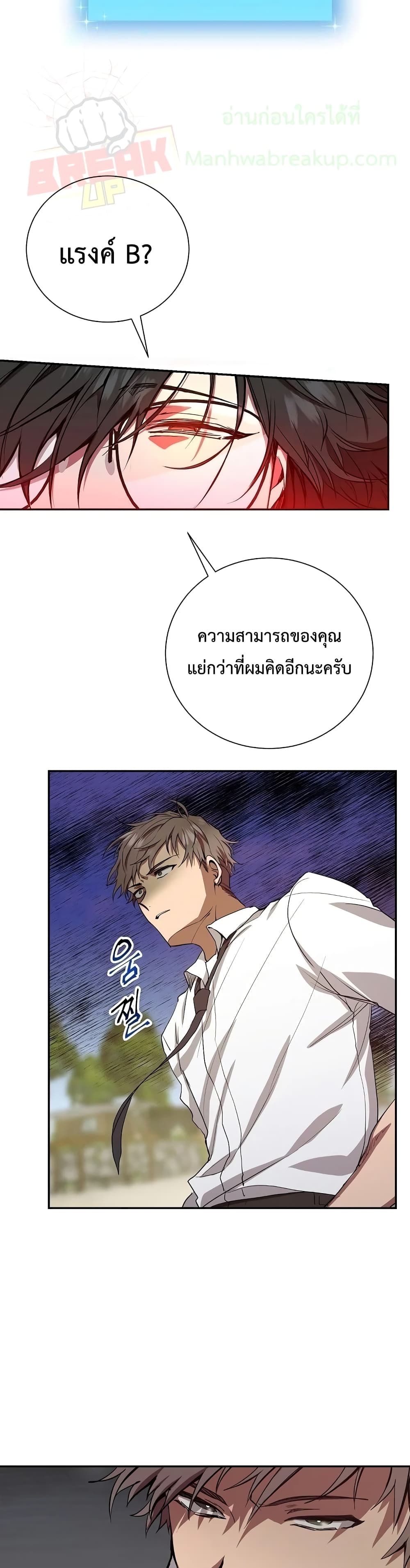My School Life Pretending To Be a Worthless Person ตอนที่ 5 4
