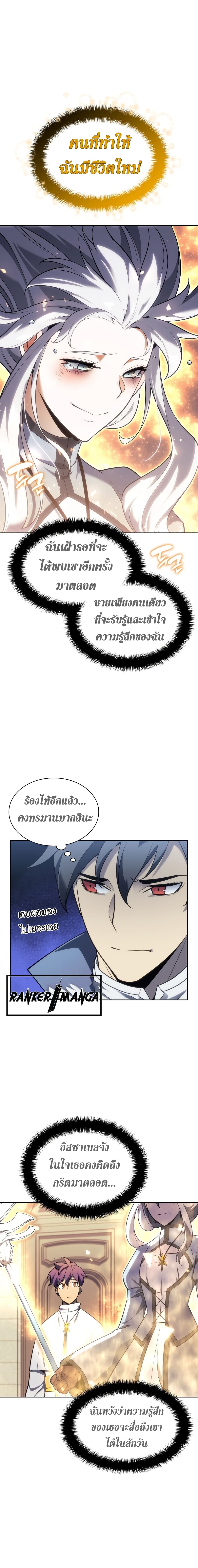 Overgeared (Remake) ตอนที่ 143 20