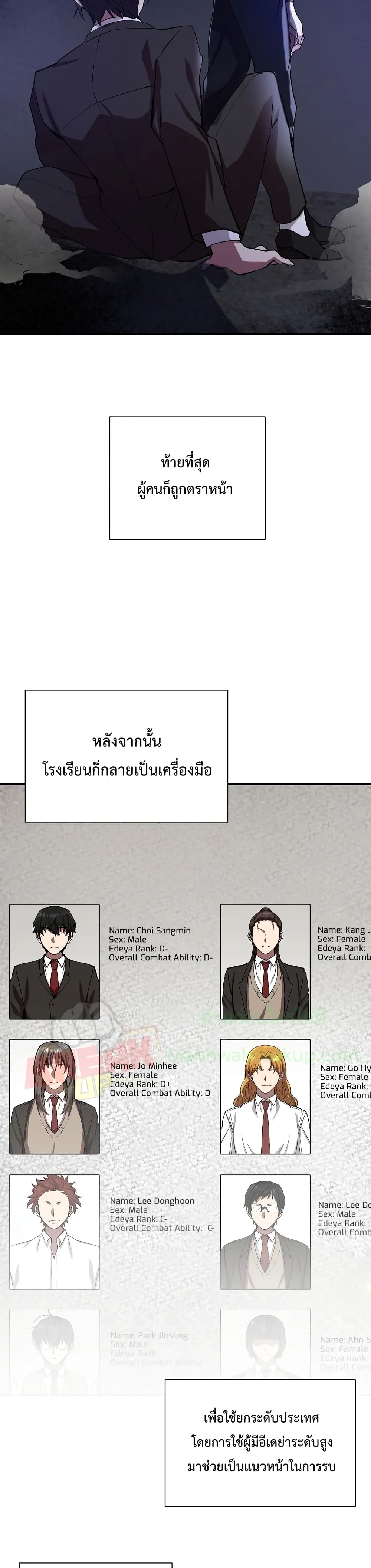 My School Life Pretending To Be a Worthless Person ตอนที่ 1 7