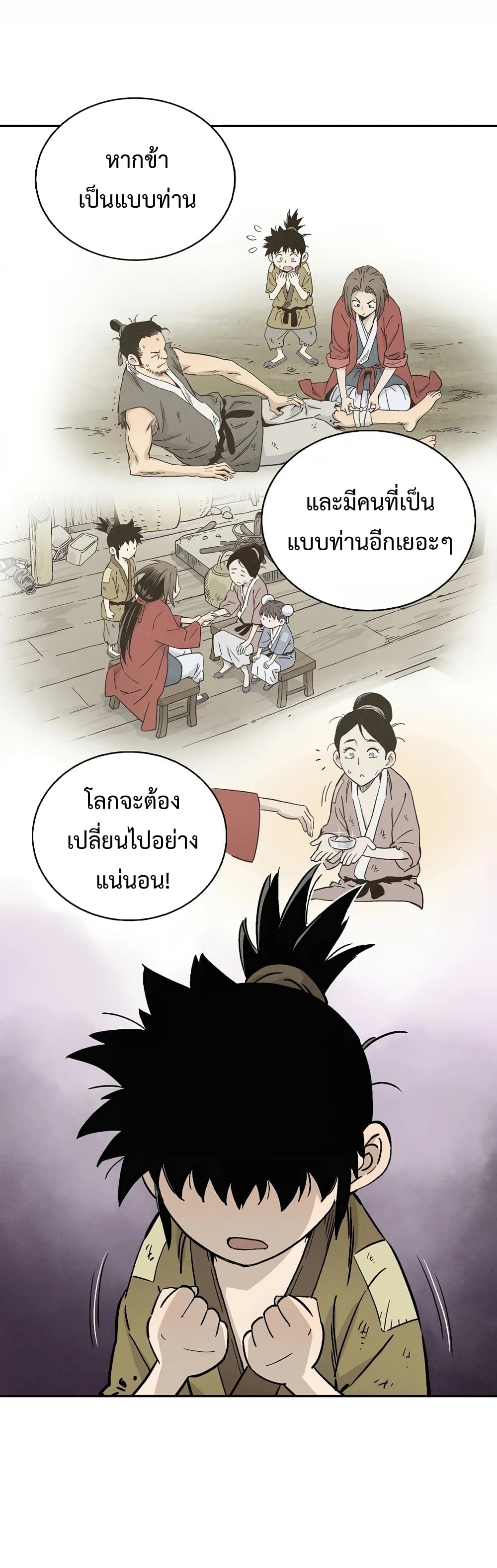 I Reincarnated as a Legendary Surgeon ตอนที่ 13 8