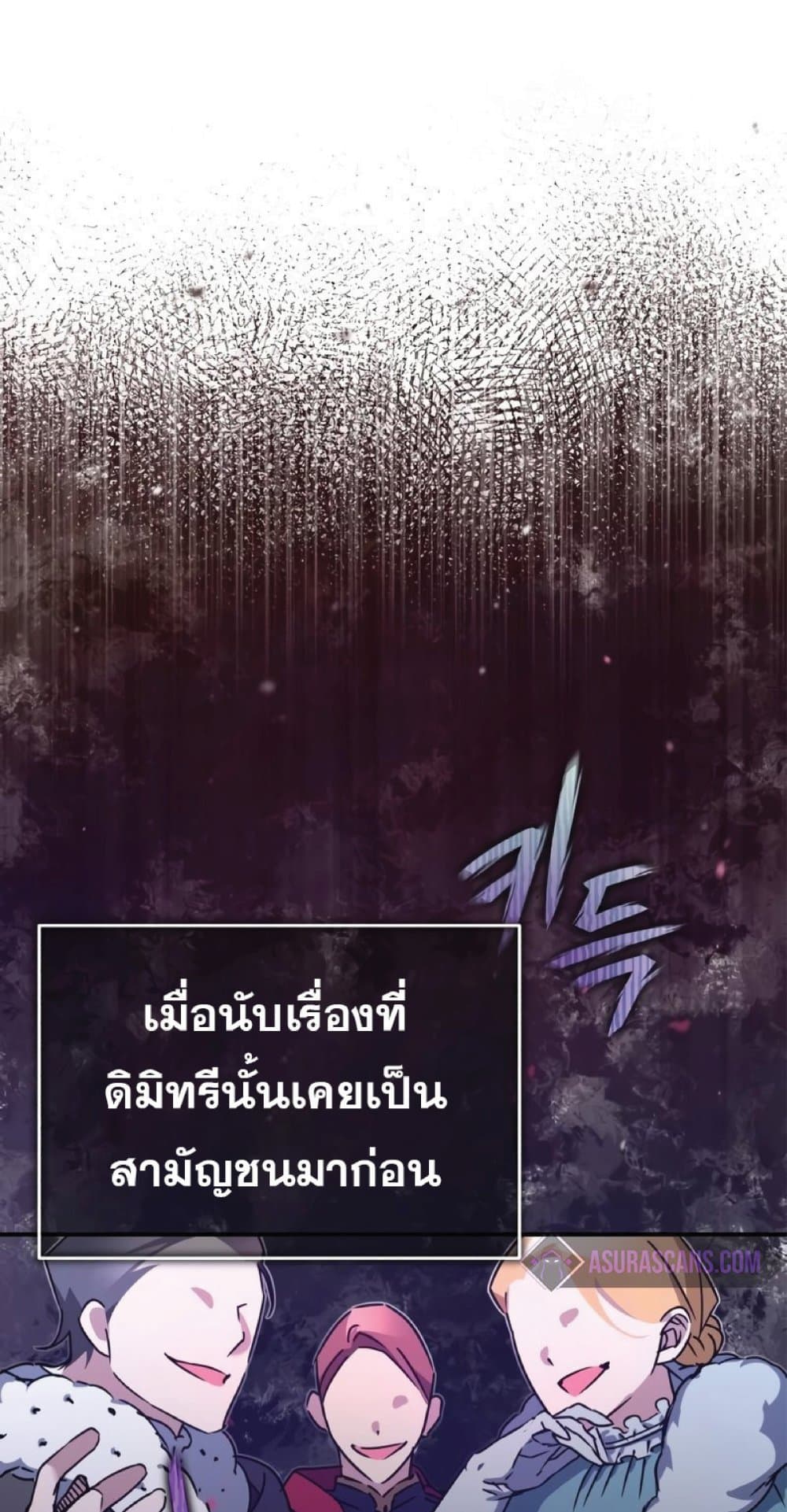 The Heavenly Demon Can’t Live a Normal Life ตอนที่ 22 46
