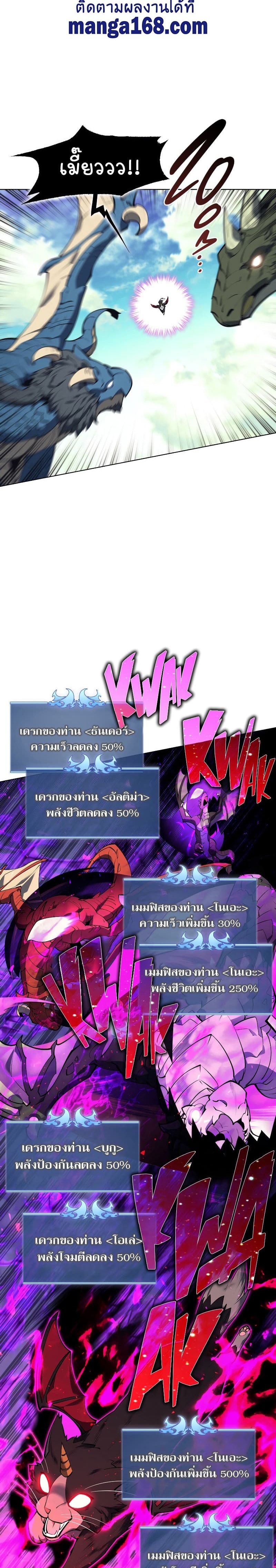 Overgeared (Remake) ตอนที่ 99 16