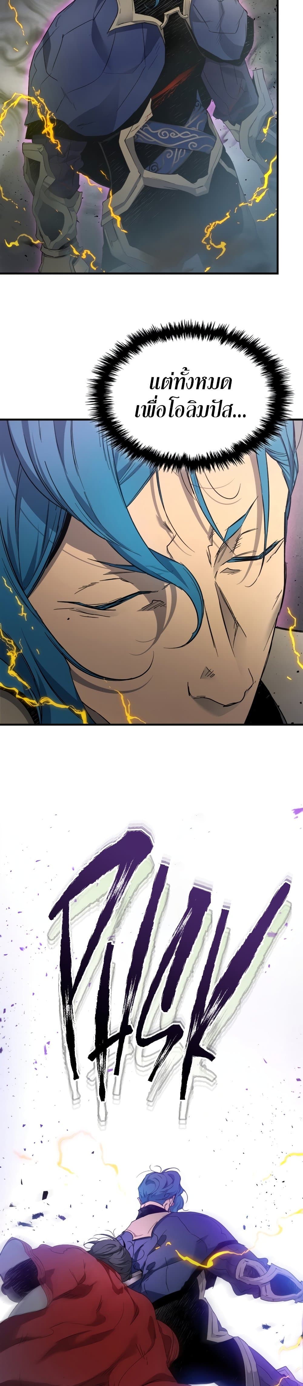 Leveling With The Gods ตอนที่ 51 36