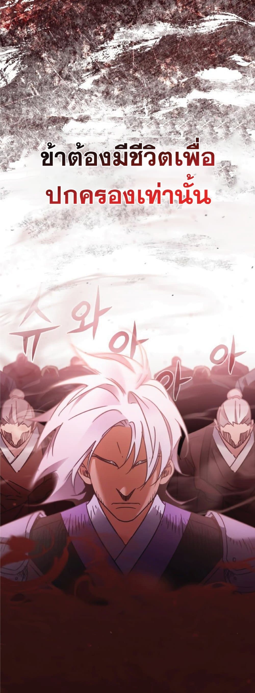 The Heavenly Demon Can’t Live a Normal Life ตอนที่ 28 73