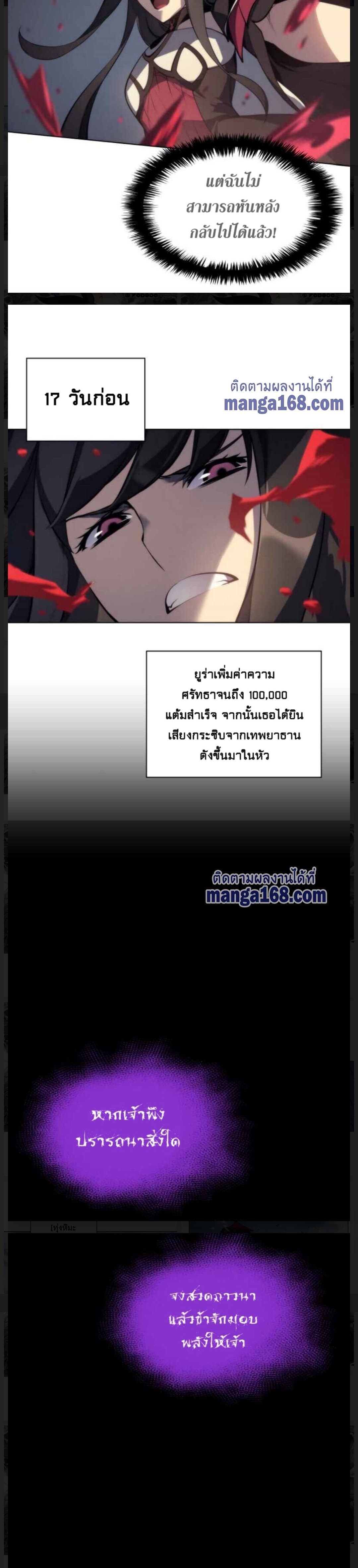 Overgeared (Remake) ตอนที่ 34 23