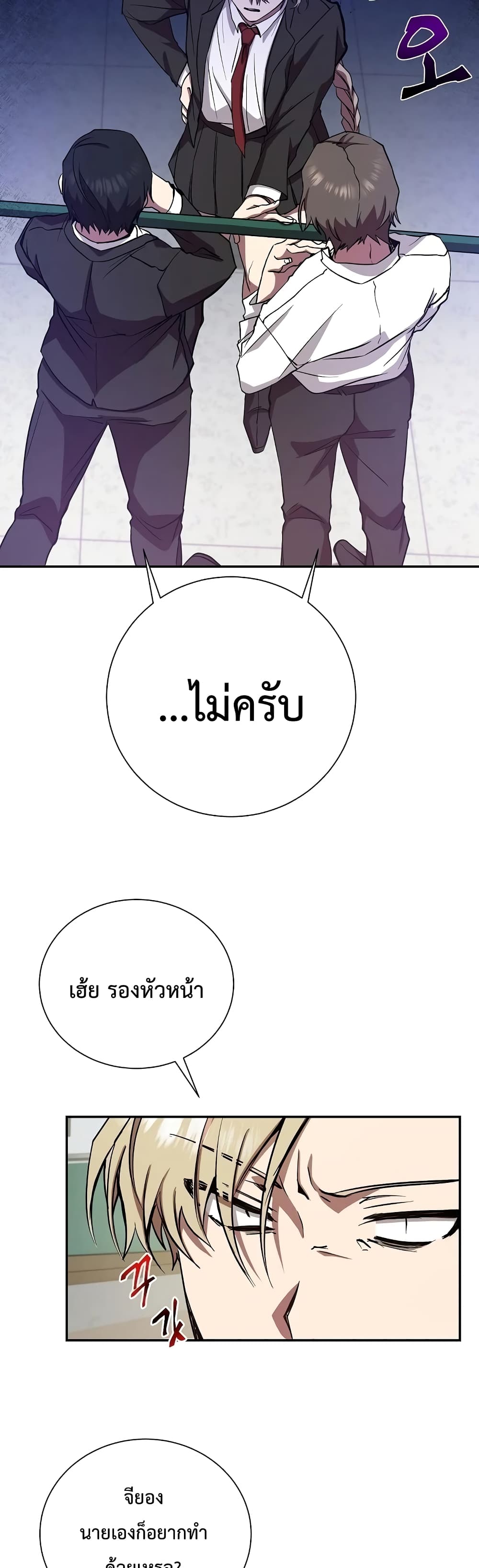 My School Life Pretending To Be a Worthless Person ตอนที่ 10 27